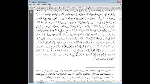 4 الكامل في القراءات الخمسين للهذلي رقم 4