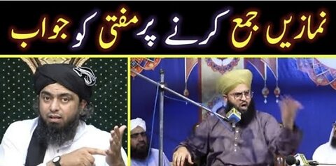 Reply to Mufti Samar Qadri on 2 NAMAZON ko JAMA Kerna Engineer Muhammad Ali Mirza