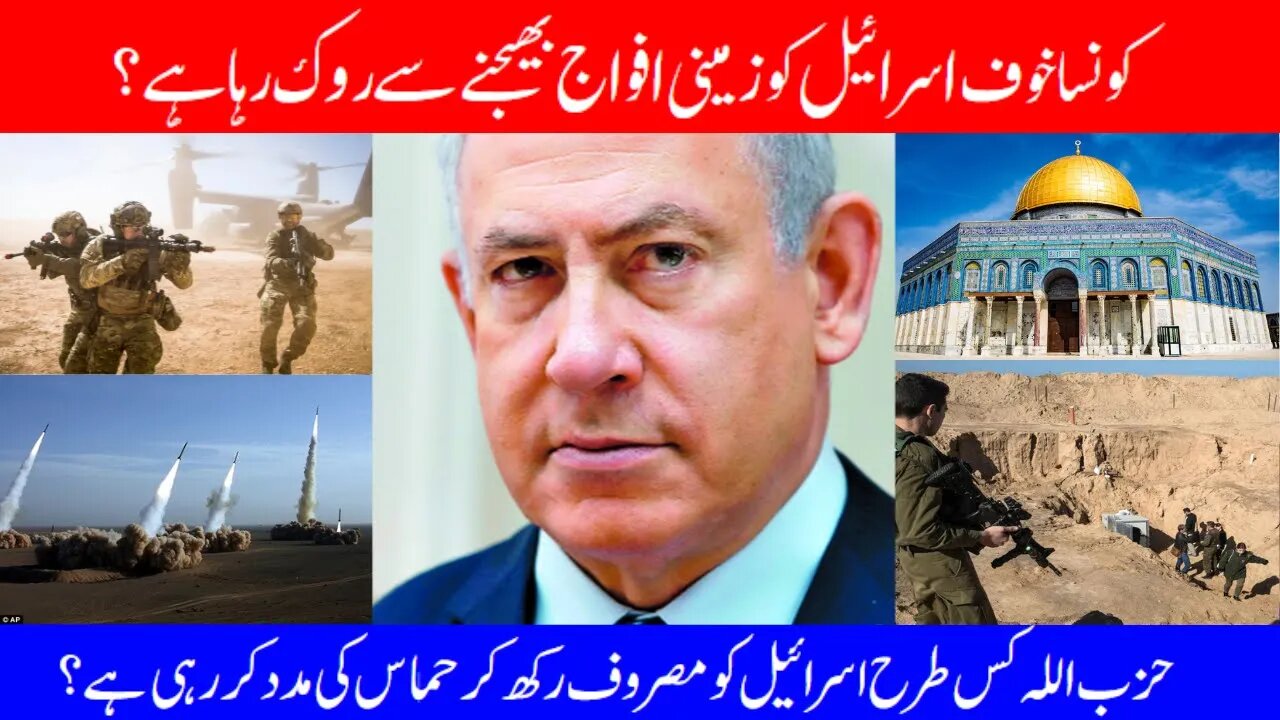 Israel's Delayed Ground Invasion? Ready to Attack Hamas But Fears Hezbollah? Situation At Gaza