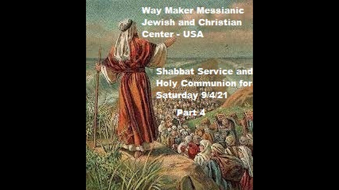 Parashat Nitzavim- Shabbat Service and Holy Communion for 9.4.21 - Part 4