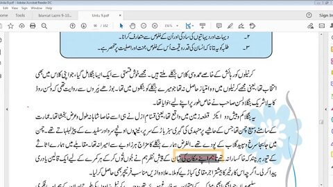 Zoom Online Class 9th LEC 1 CH11 QADAR E AYAZ