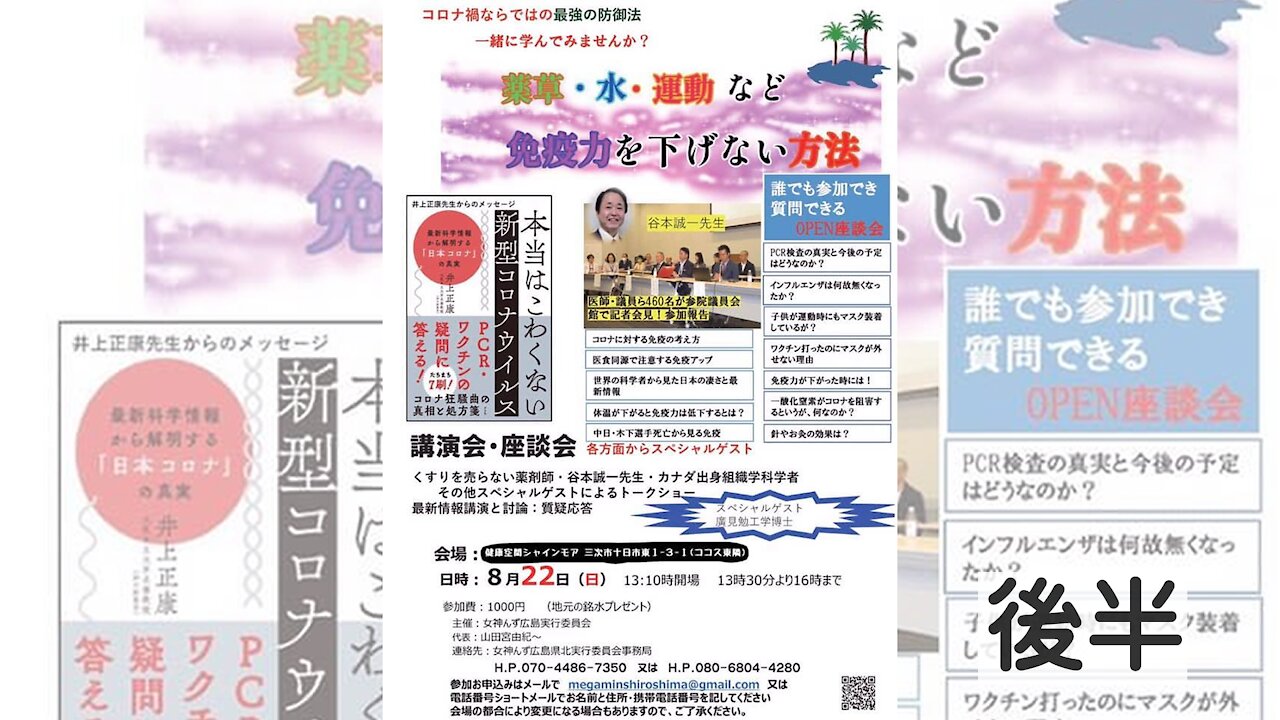 免疫力を下げない方法(後半) medical