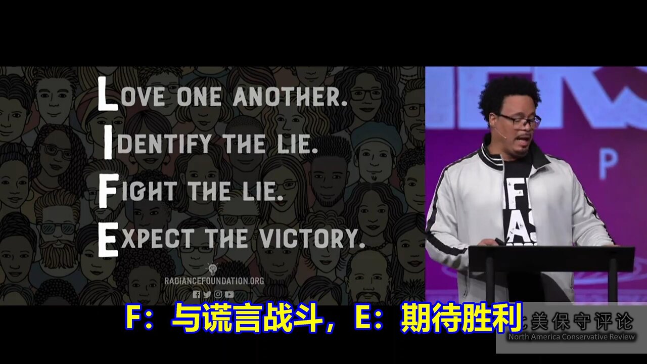 光辉基金会创始人 Ryan Bomberger -- L.I.F.E. principles to defeat lies of abortion 以生命真理击败堕胎推动者的谎言