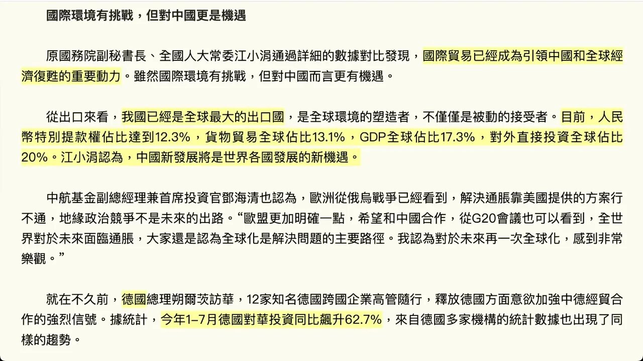 為什麼“首席經濟學家們”對中國經濟仍然樂觀