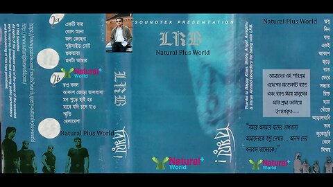 Ekti Bar LRB | Ekti Bar Ayub bachchu | একটি বার