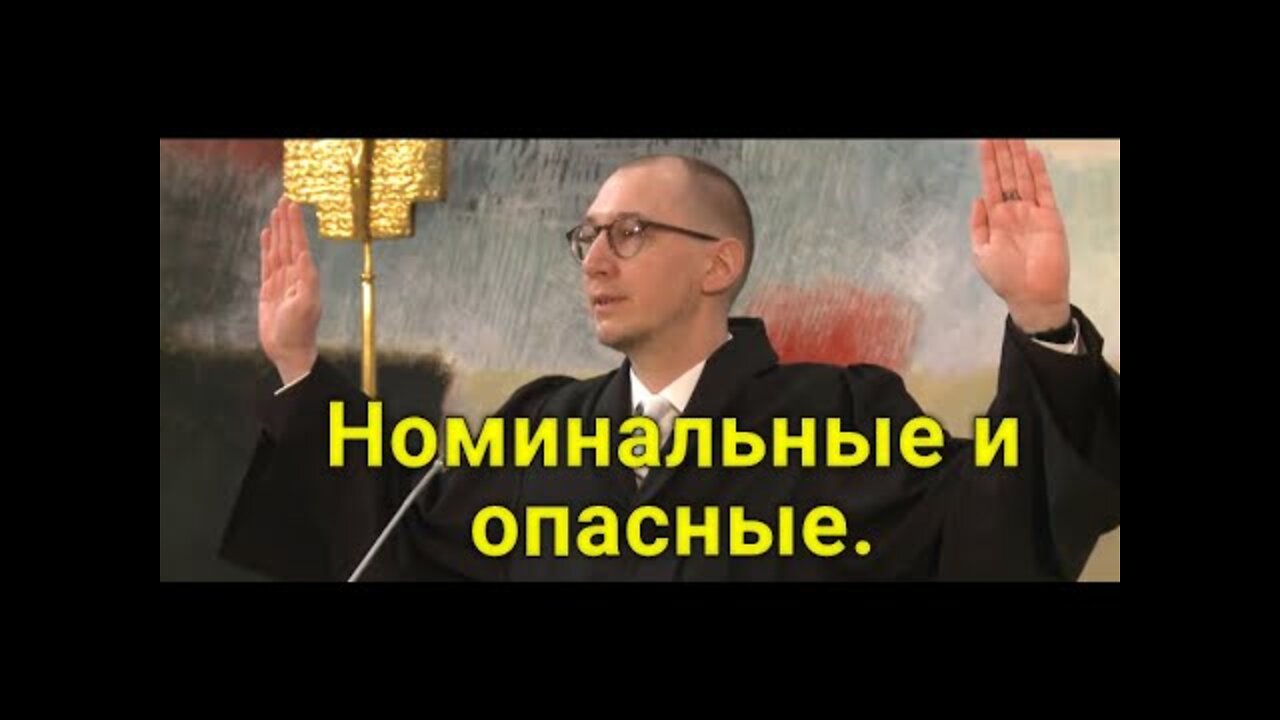 Номинальные и опасные.