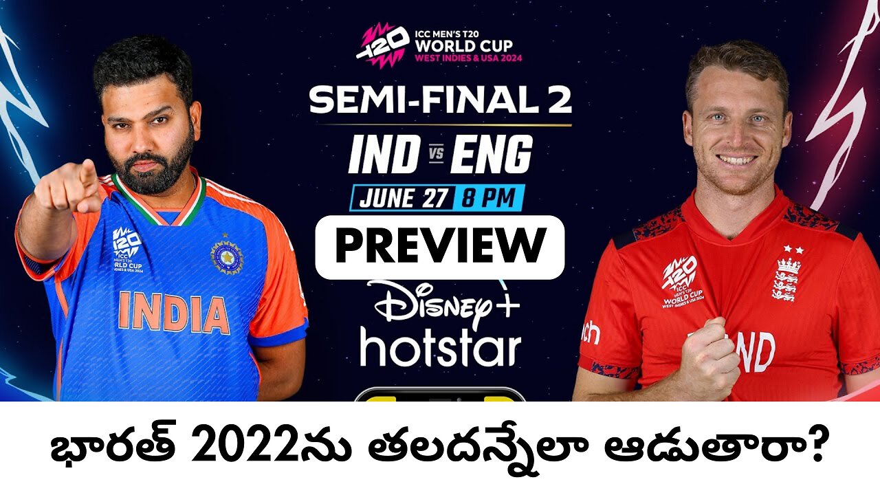 India vs England Semi Final 2 Match Preview | T20 World Cup 2024!