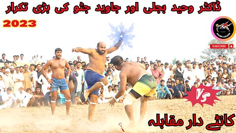 Dr Waheed Bijli VS Javed Jatto || Non-Stop Kabaddi || Kabaddi Match 2023 || Qaumi Kabaddi