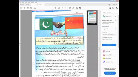 Class 5 Urdu A 06 01 2021