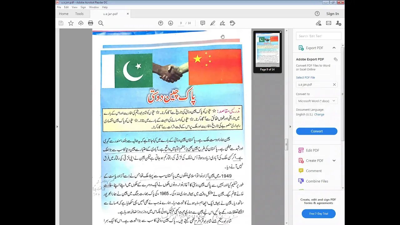 Class 5 Urdu A 06 01 2021