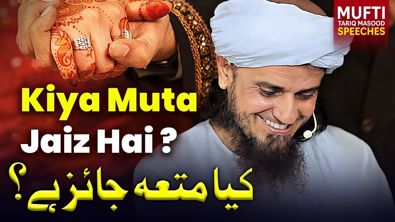 Kya Mutha Jaiz Hai? Mutha Aur Halala Me Farq | Mufti Tariq Masood Speeches 🕋