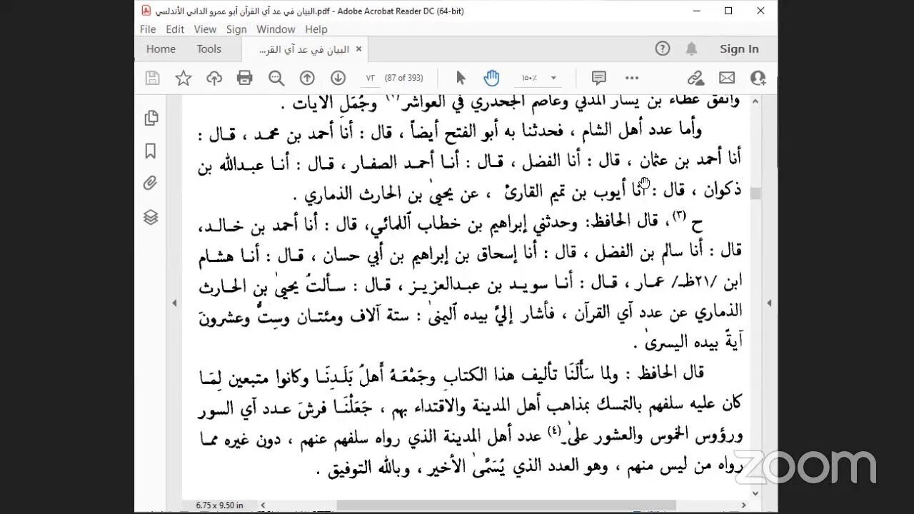 7- المجلس السابع كتاب "البيان في عد آي القرآن" للإمام الداني ، ص: 66، بَاب ذكر من رأى العقد باليسار