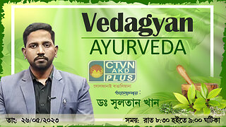DR. SULTAN KHAN CTVN_26_05_2023- 08:30 PM