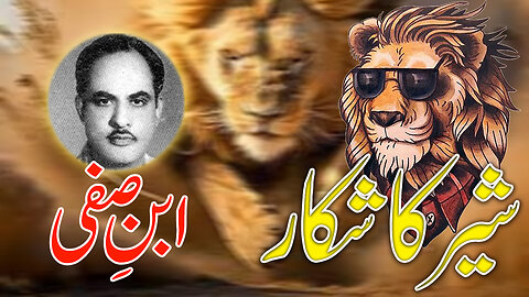 The Lion Hunter. By Ibn e Safi.