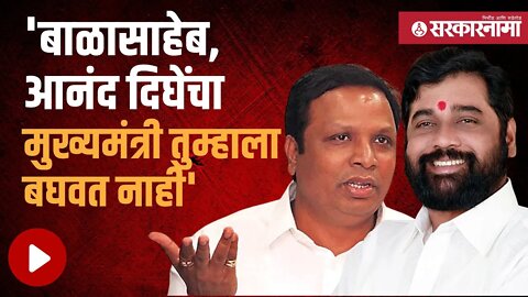 पेंग्विन सेनाप्रमुख उत्तर द्या: Ashish Shelar | Politics | Eknath shinde | Mumbai | Sarkarnama