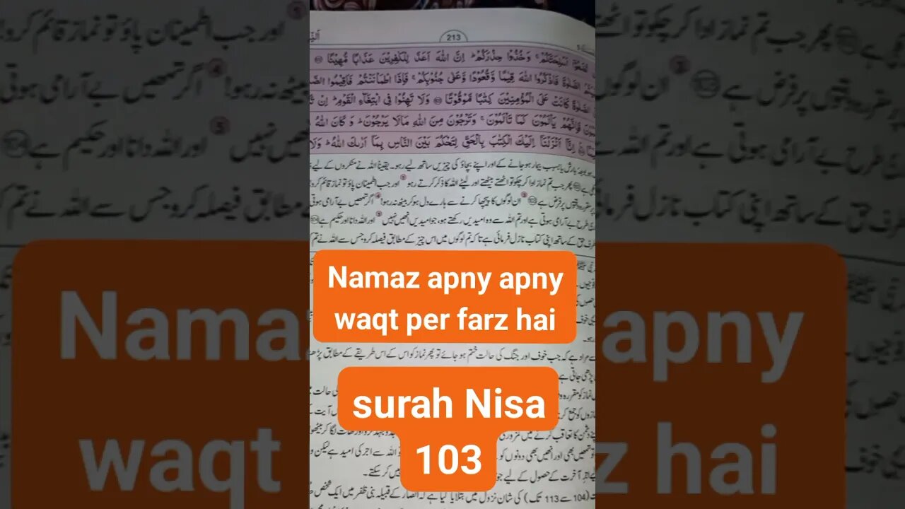 Namaz apny apny waqt per farz hai #viral #shorts #short