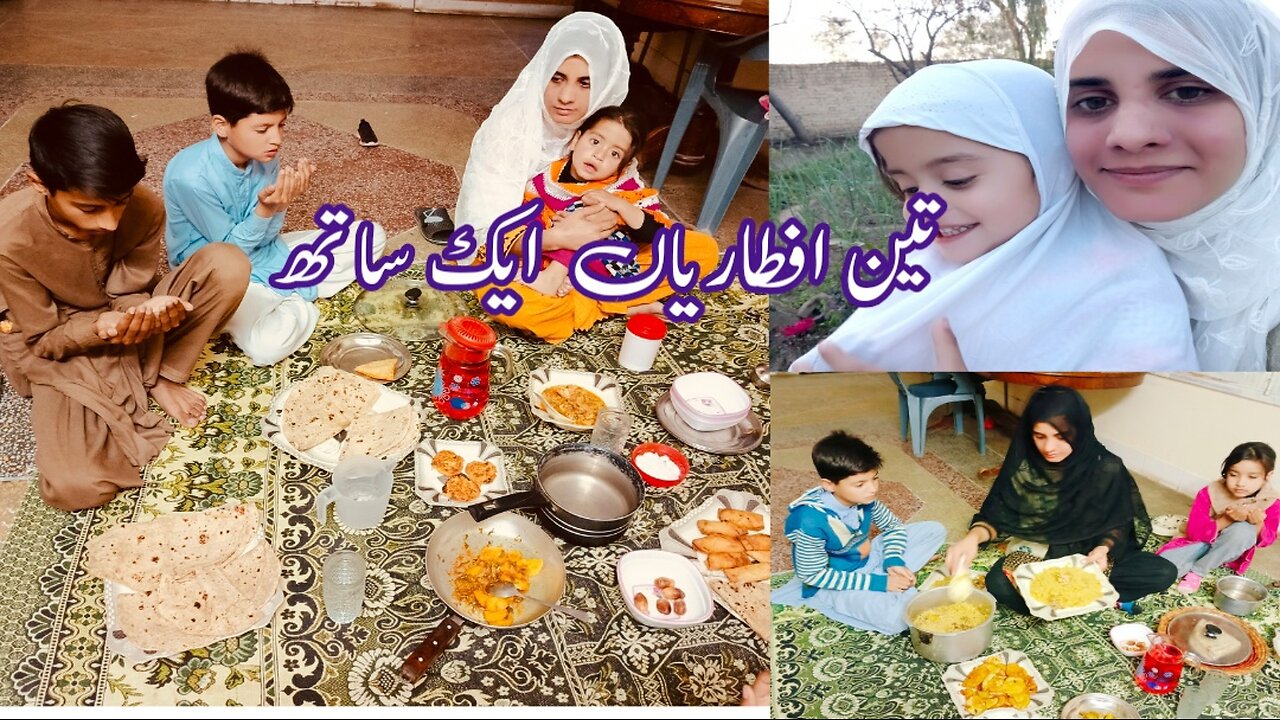 Teen aftari ek sath