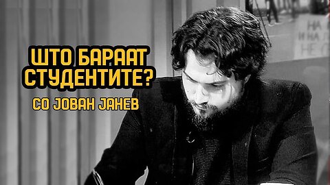 Што бараат студентите (со Јован Јанев) - #ДвижењеБојкотирам ВОЖИВО