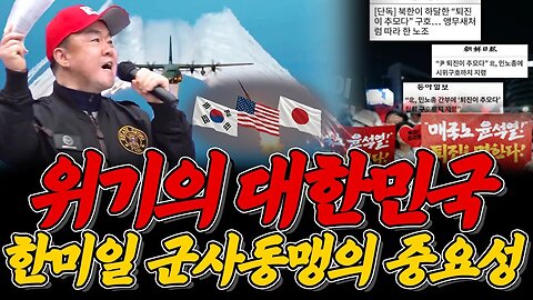 [긴급] 2023년 위기의 대한민국 한미일 군사동맹의 중요성 - 손상윤 뉴스타운 회장 [2023 자유문화제 전국투어] [자유미래TV]