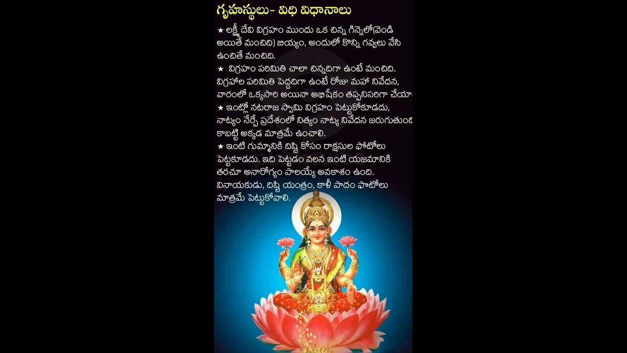 #telugu సంప్రదాయం // తెలుగు facts #pooja