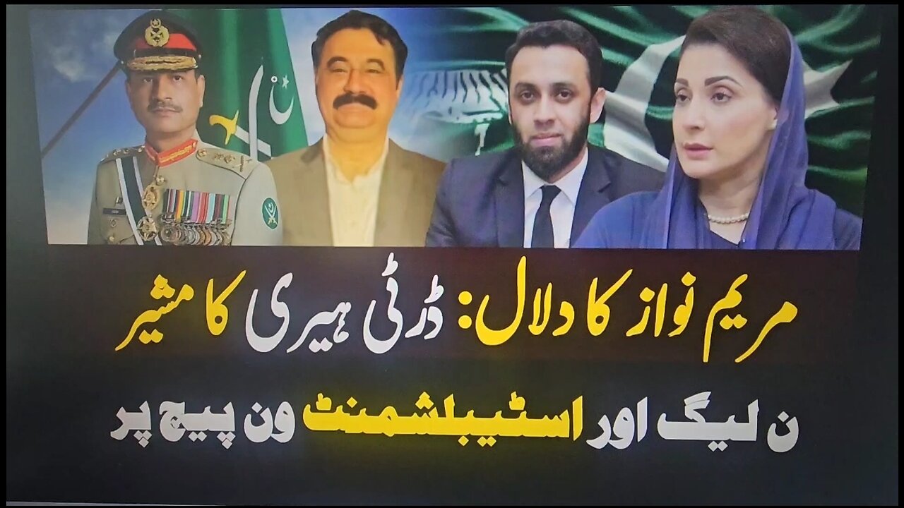 Maryam Aur Dirty Harry kay Mushtarka Shooq - Dentonic Tarrar ki Dallali