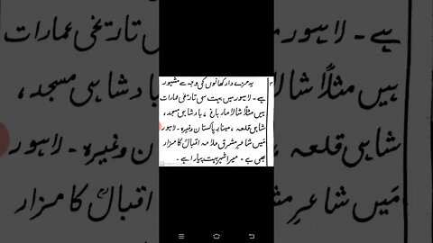 Class II Urdu B lec5 essay My Citypart2