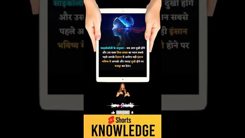 Motivational Quotes Intresting Facts lifestyle & research #shorts #ytshorts #knowledge #motivation