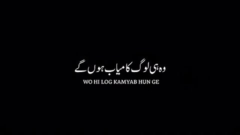 Wo Hi Log Kamyab Hon Gay✨🕊📿 || Motivational Lines🎧 || Don’t Scroll Down🥹