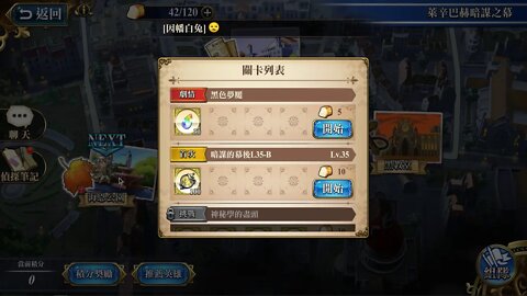 黑色夢魘 萊辛巴赫暗謀之幕 夢幻模擬戰 Mobile