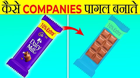 How Companies Fool Us | It's Fact | Take Unique