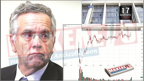 Τίζερ Εφημερίδας Μακελειό για την Εθνική Απελευθέρωση Παρασκευή 17 Φεβρουαρίου 2023