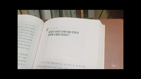 돈의 역사2, 홍춘욱, 중국, 흉노, 5호16국, 뷱송, 금나라, 유목민, 신당서, 조진, 송기, 시장경제