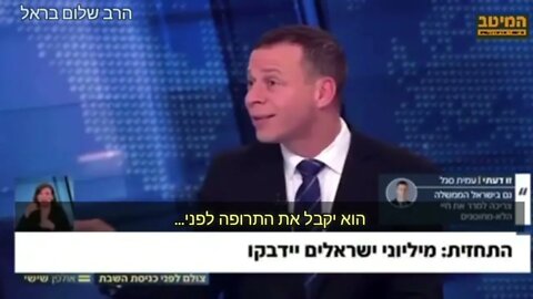תגובה של כבוד הרב שלום בראל עונה לעוכר ישראל עמית סגל