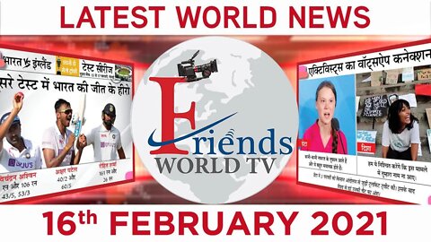 16 February 2021 - World News | Latest News from the World