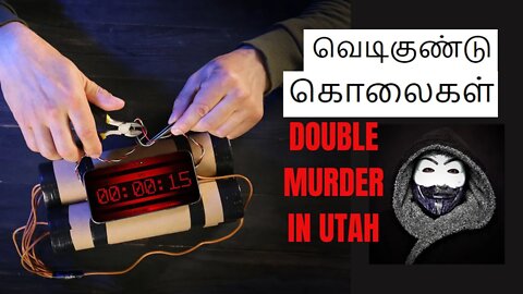 Murder by Bombs explained in TAMIL