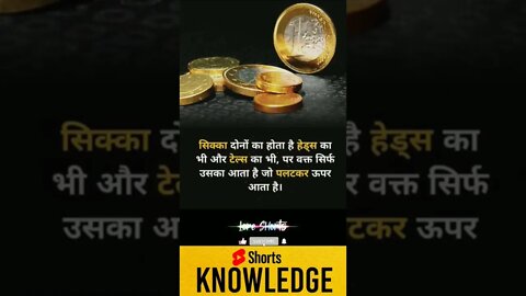 Motivational Quotes Intresting Facts lifestyle & research #shorts #ytshorts #knowledge #motivation