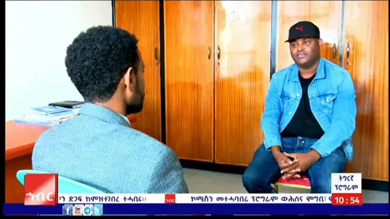 ወግዒ ዓዲ(እዋናዊ ዛዕባ መደብ ኣሜኮ ትግርኛ)