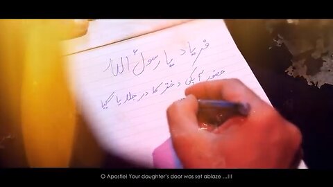 Faryad Ya Rasool Allah | Noha Meer Hassan Meer |