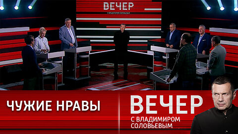 Вечер с Владимиром Соловьевым. Необходимость украинского конфликта для Запада и истерия Зеленского.
