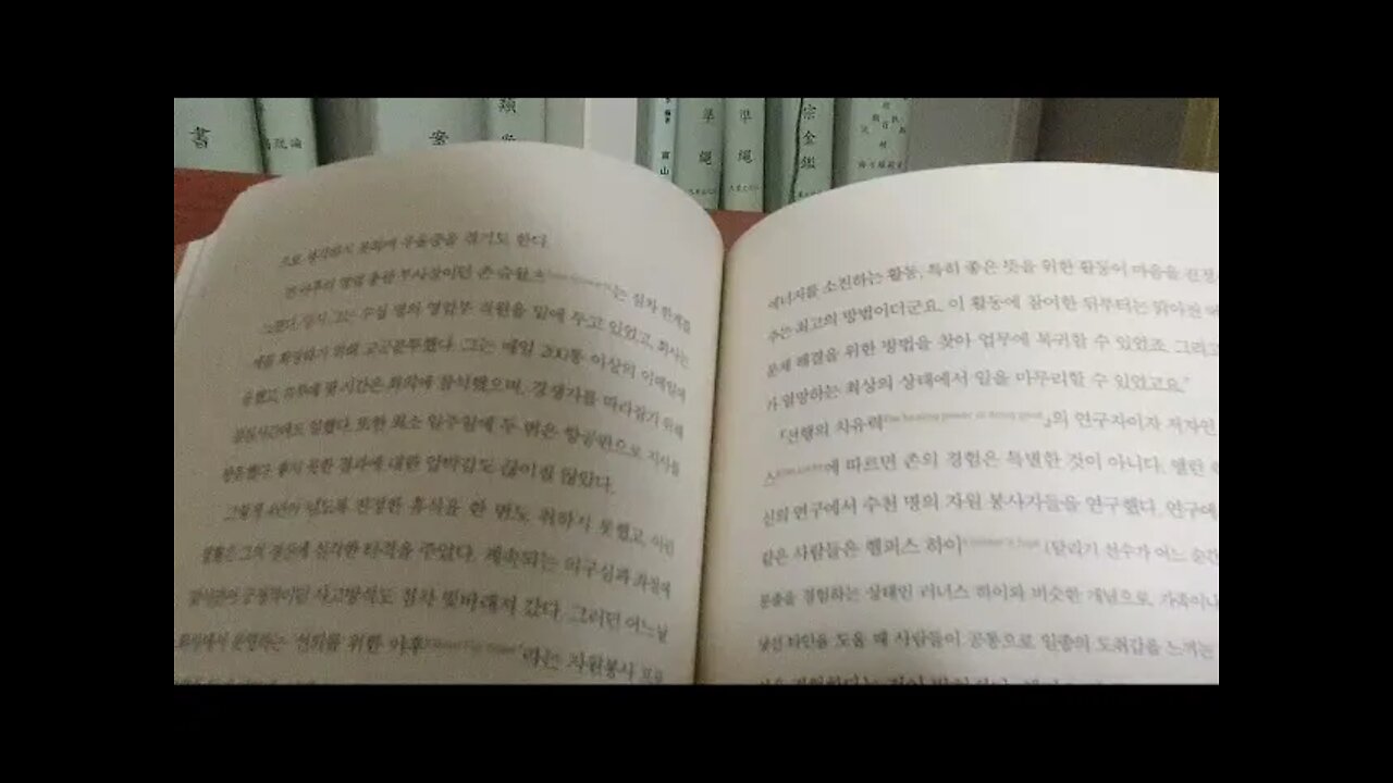부의 진실, 팀 샌더스, 나누면풍요로워진다, 스트레스, 걱정, 우울함, 화, 심장병, 자원봉사, 지나친 겸손과 자만 사이에 중간, 약속이나 다짐을 지키지 않으면, 이미지가 흐려진다