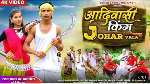 Adivasi King Johar Vala//9Agust Spesal Song/Dj Remix 2022