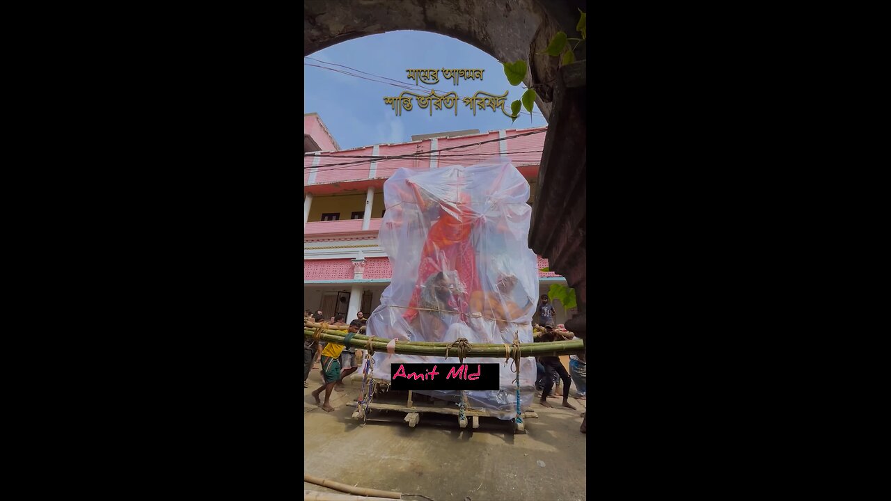 মালদা শান্তি ভারতী পলিষদের দুর্গাপূজার প্রস্তুতি | Malda Shanti Bharati Parishad #durduring #shorts