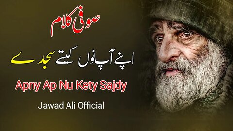 Apny Ap Nu Kety Sajdy - Sufi Kalam Lines - Punjabi Poetry WhatsApp Status - Sad Shero Shayari