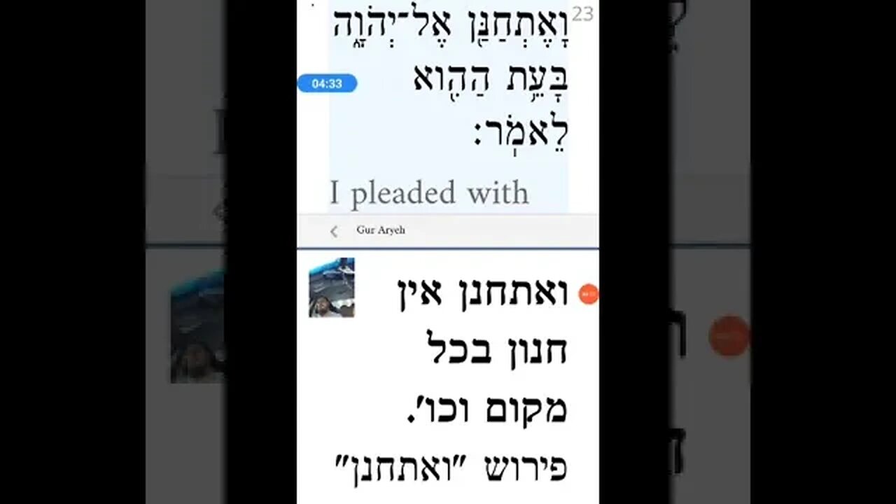 Maharal Gur Aryeh Parshas Veeschanan Deuteronomy 3 the true direct Grace of God