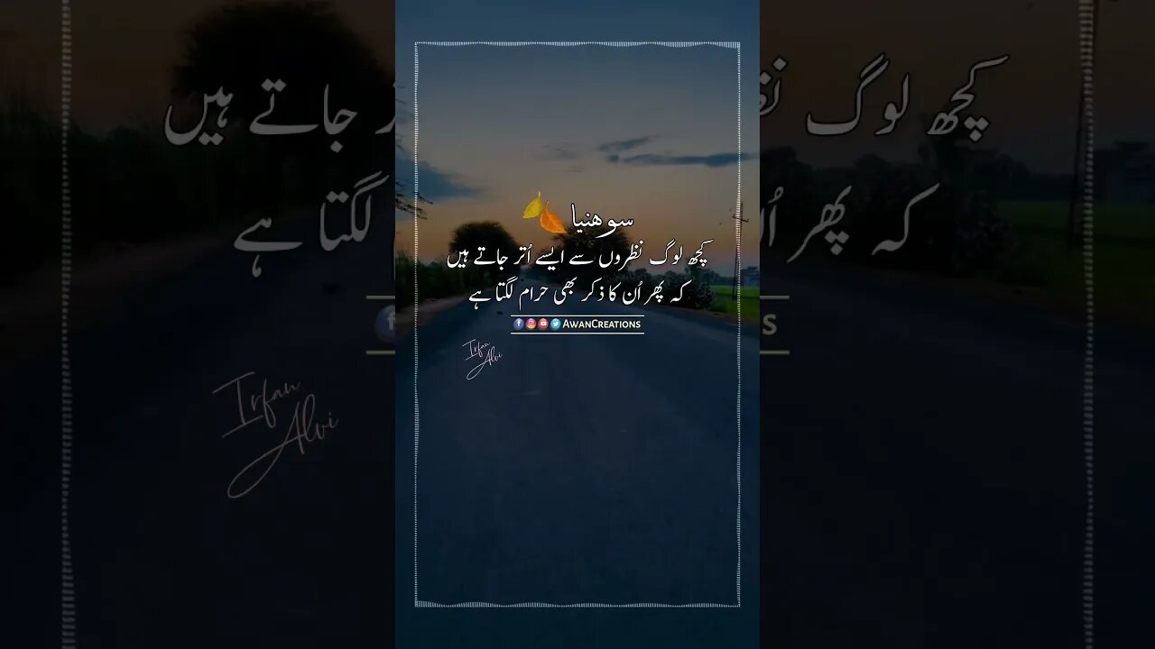 Nazron Se Utarna | Urdu Poetry | Status Video | Youtube Video