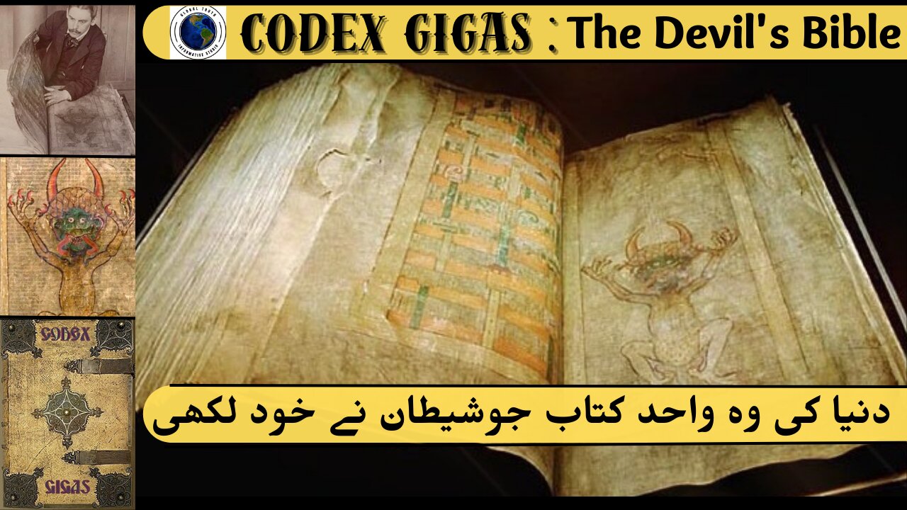 Codex Gigas:Facts about The book of devil || The devil's Bible Urdu/Hindi