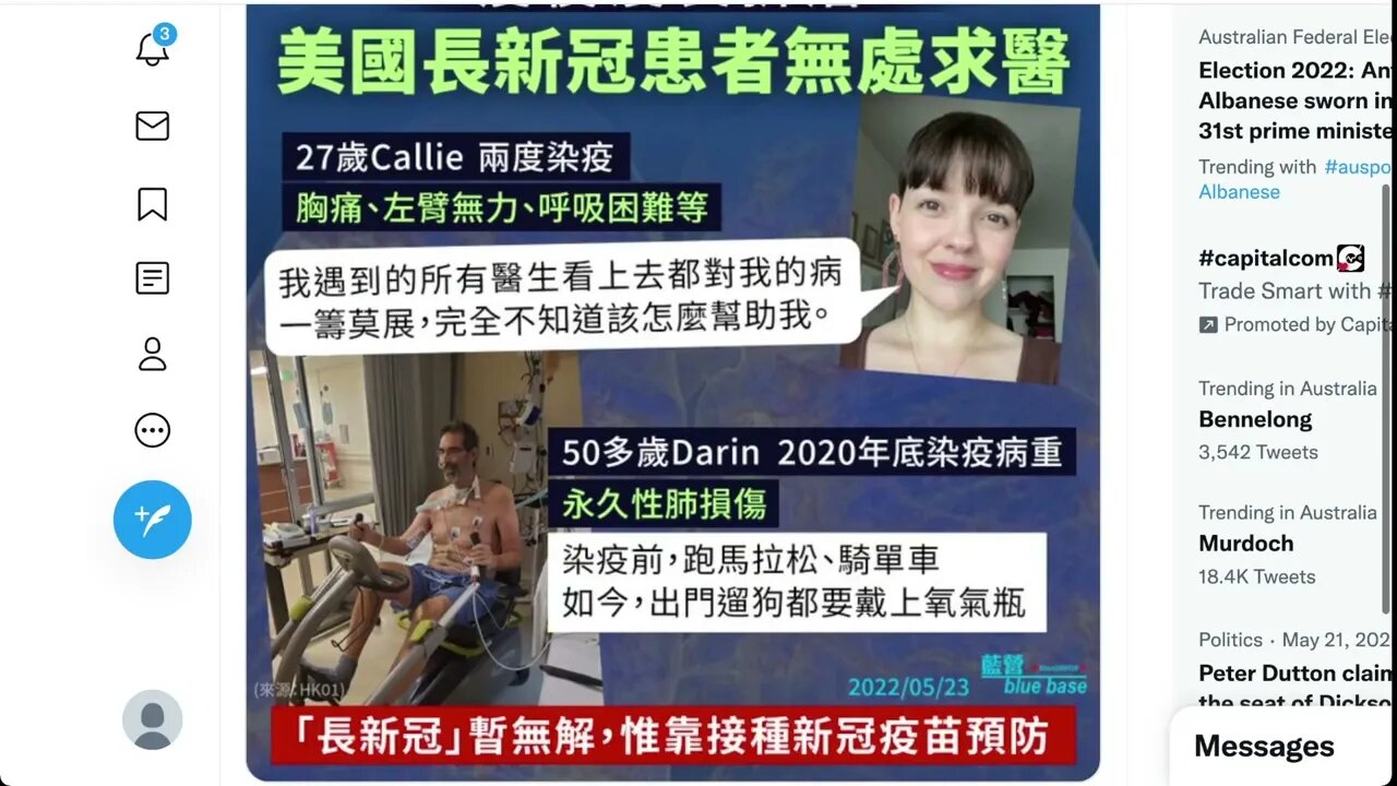 新冠肺炎後遺症的二個病例 (2)