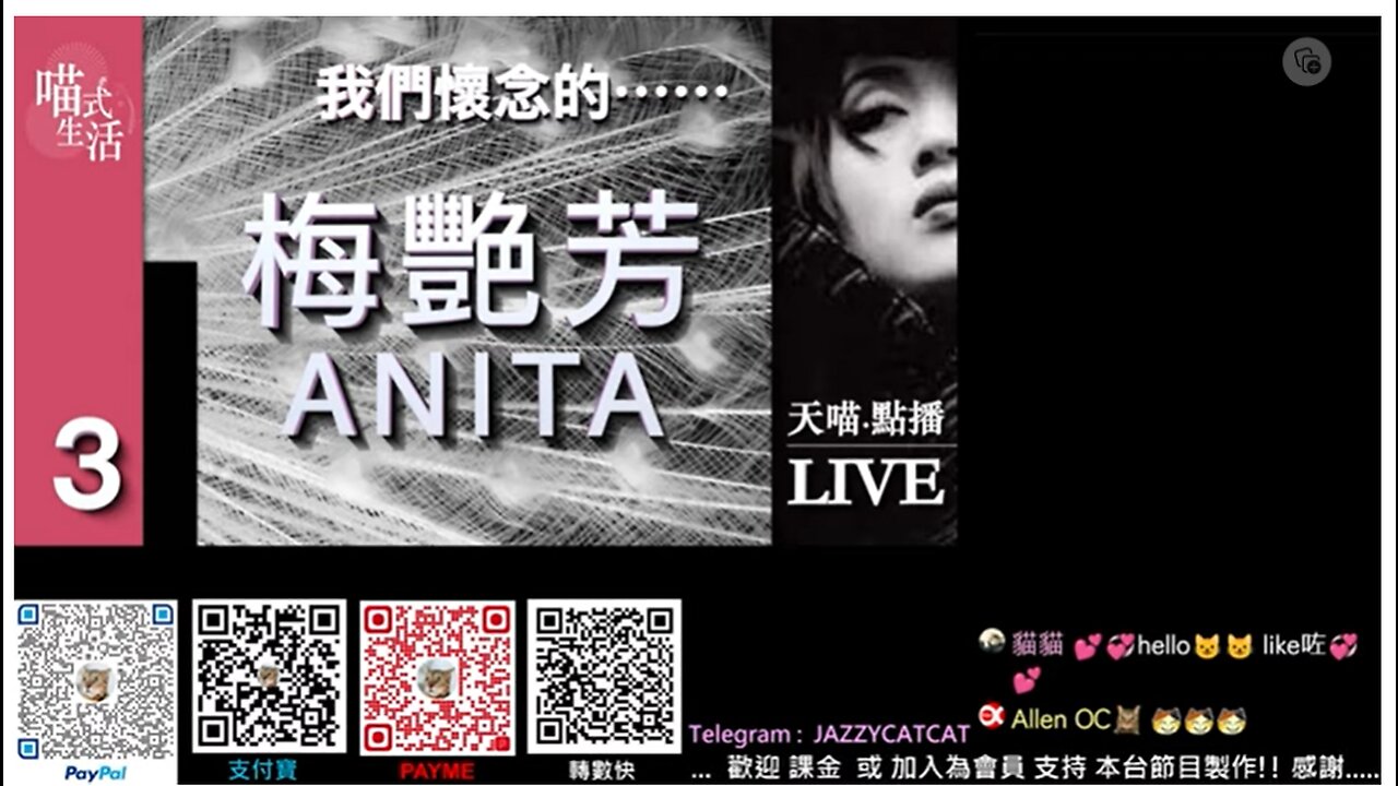 🎵我們懷念的...梅艷芳 3🟡天喵MUSIC 點播 . 推介🟡走鬼音樂 live|輕鬆 聽歌 HEA |主持及製作:天喵 @喵式生活RADIO|香港廣東話節目