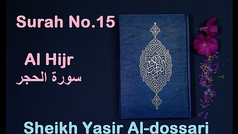 Quran 15 Surah Al Hijr سورة الحجر Sheikh Yasir Al Dosary - With English Translation