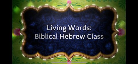 Lesson ה